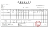 จีน PUMAO STEEL CO., LTD รับรอง